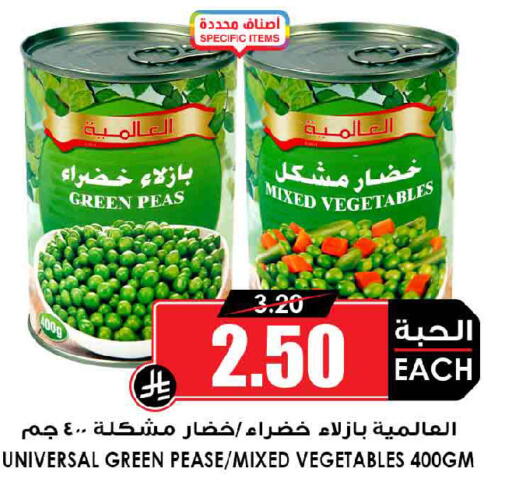 Peas available at Prime Supermarket in KSA, Saudi Arabia, Saudi - Hafar Al Batin