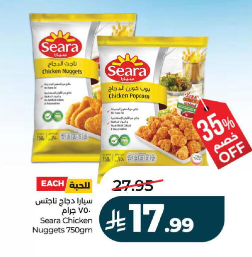 available at لولو هايبرماركت in مملكة العربية السعودية, السعودية, سعودية - الرياض