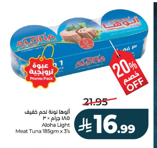 available at لولو هايبرماركت in مملكة العربية السعودية, السعودية, سعودية - الخبر‎
