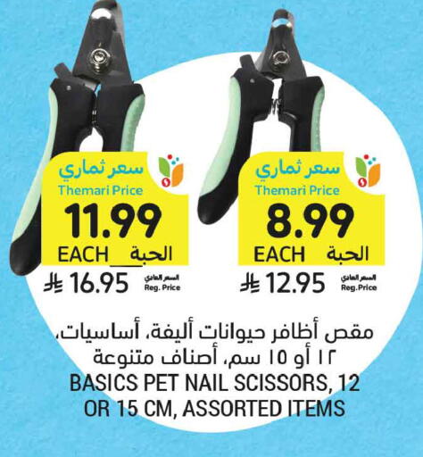 available at أسواق التميمي in مملكة العربية السعودية, السعودية, سعودية - تبوك