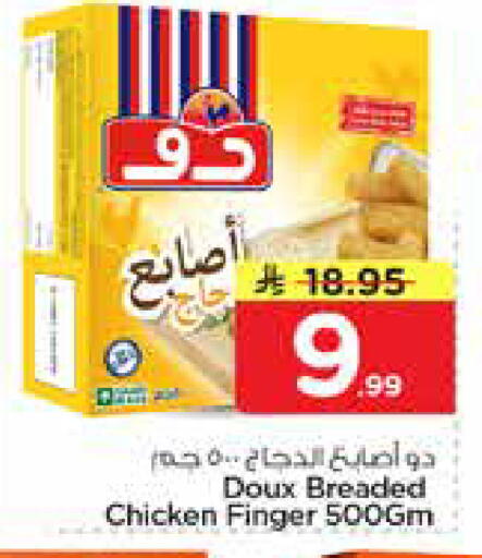 available at نستو in مملكة العربية السعودية, السعودية, سعودية - المجمعة