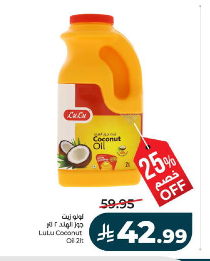 Coconut available at لولو هايبرماركت in مملكة العربية السعودية, السعودية, سعودية - عنيزة