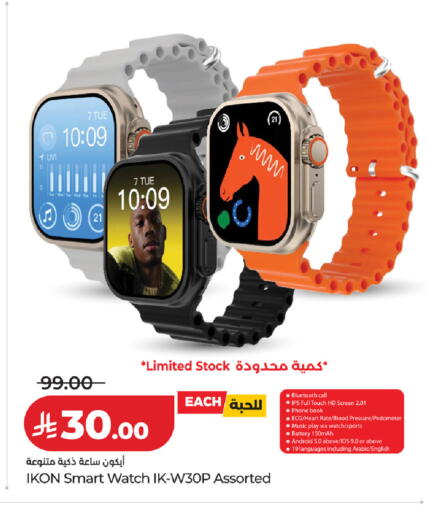 available at LULU Hypermarket in KSA, Saudi Arabia, Saudi - Hail