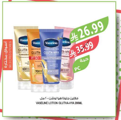 available at المزرعة in مملكة العربية السعودية, السعودية, سعودية - الباحة