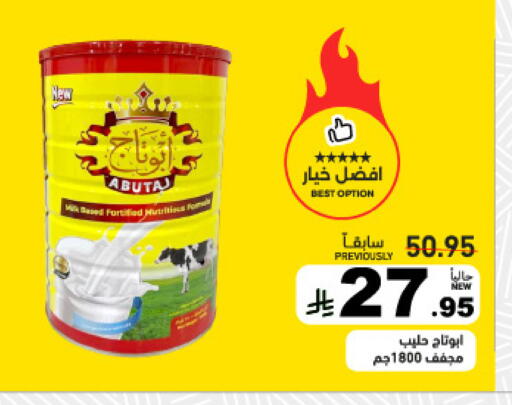 available at أسواق رامز in مملكة العربية السعودية, السعودية, سعودية - المنطقة الشرقية