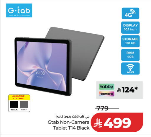 available at لولو هايبرماركت in مملكة العربية السعودية, السعودية, سعودية - عنيزة