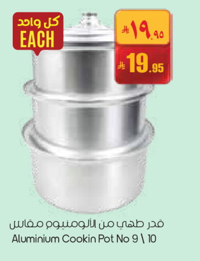 available at ستي فلاور in مملكة العربية السعودية, السعودية, سعودية - الجبيل‎