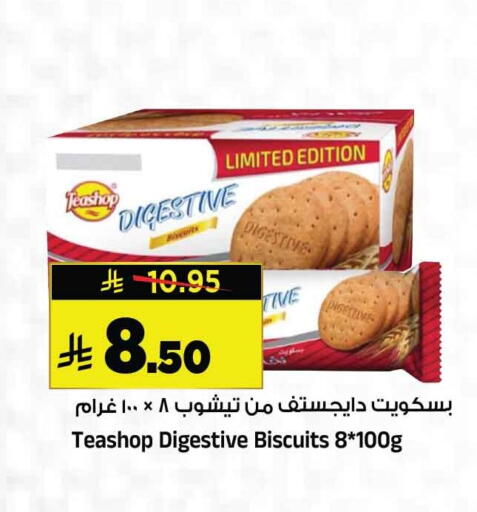available at المدينة هايبرماركت in مملكة العربية السعودية, السعودية, سعودية - الرياض