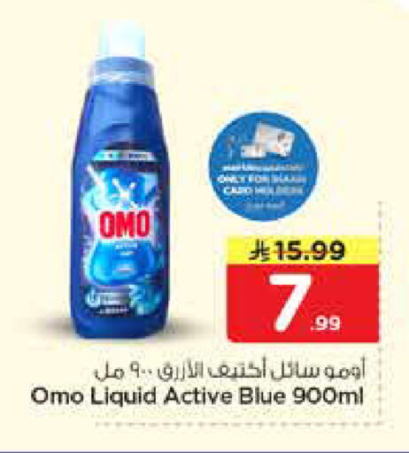 available at نستو in مملكة العربية السعودية, السعودية, سعودية - المجمعة
