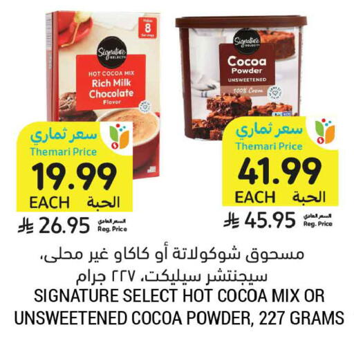 available at أسواق التميمي in مملكة العربية السعودية, السعودية, سعودية - تبوك