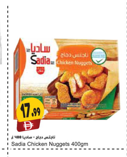 available at المايا سوبرماركت in الإمارات العربية المتحدة , الامارات - دبي
