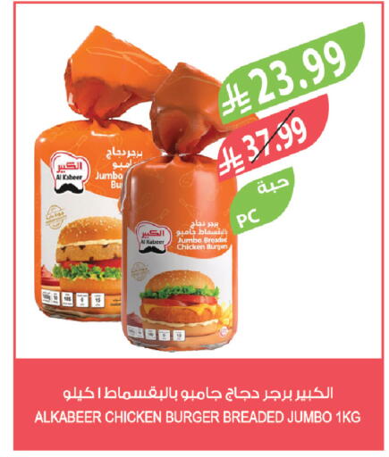 available at المزرعة in مملكة العربية السعودية, السعودية, سعودية - الخرج