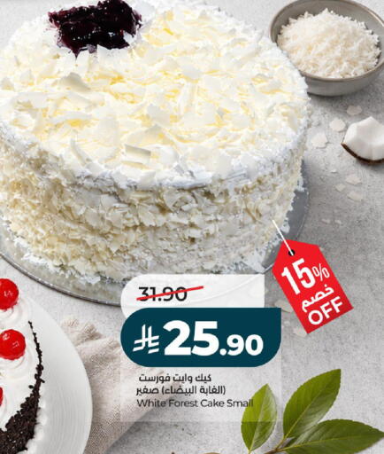 available at لولو هايبرماركت in مملكة العربية السعودية, السعودية, سعودية - الرياض