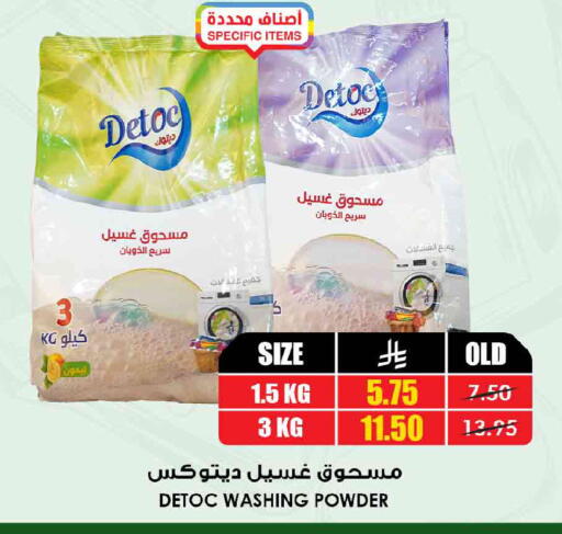 available at أسواق النخبة in مملكة العربية السعودية, السعودية, سعودية - الدوادمي