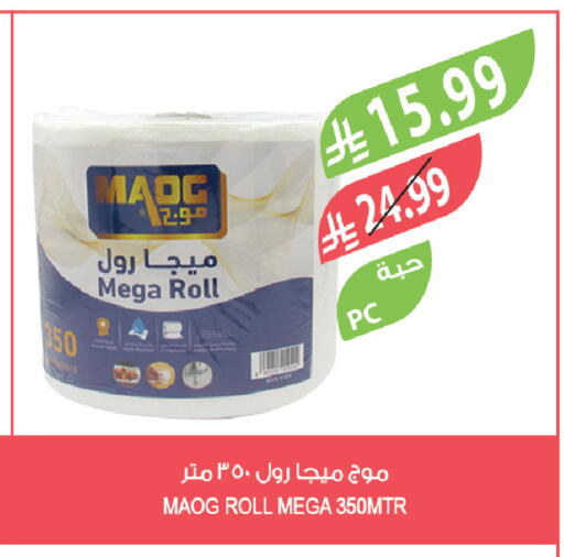 available at المزرعة in مملكة العربية السعودية, السعودية, سعودية - الجبيل‎