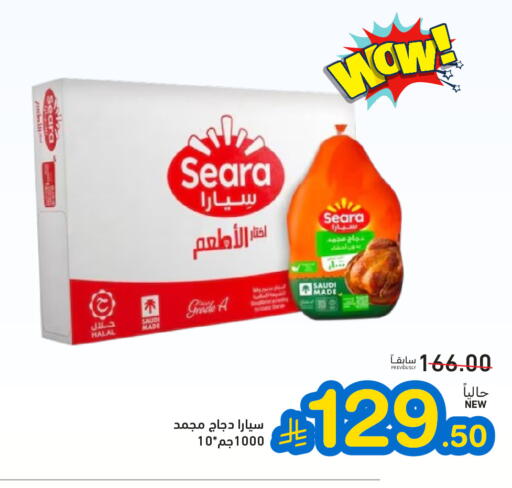 available at أسواق رامز in مملكة العربية السعودية, السعودية, سعودية - حفر الباطن