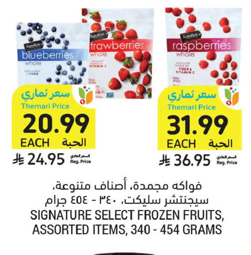 available at Tamimi Market in KSA, Saudi Arabia, Saudi - Jubail