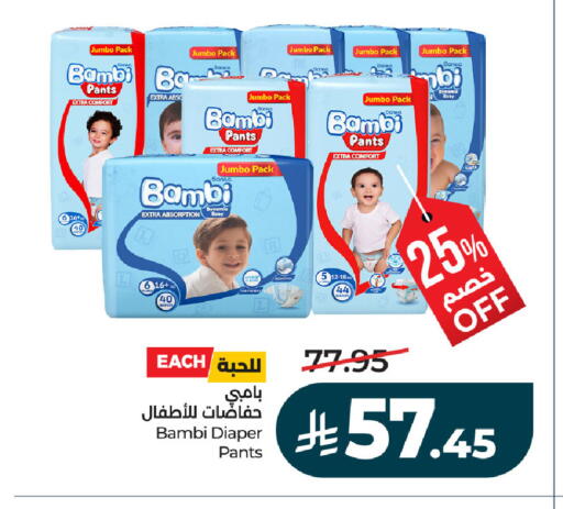 available at LULU Hypermarket in KSA, Saudi Arabia, Saudi - Hafar Al Batin
