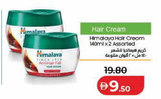 available at لولو هايبرماركت in الإمارات العربية المتحدة , الامارات - رَأْس ٱلْخَيْمَة