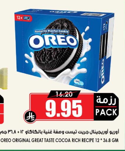 available at Prime Supermarket in KSA, Saudi Arabia, Saudi - Jubail