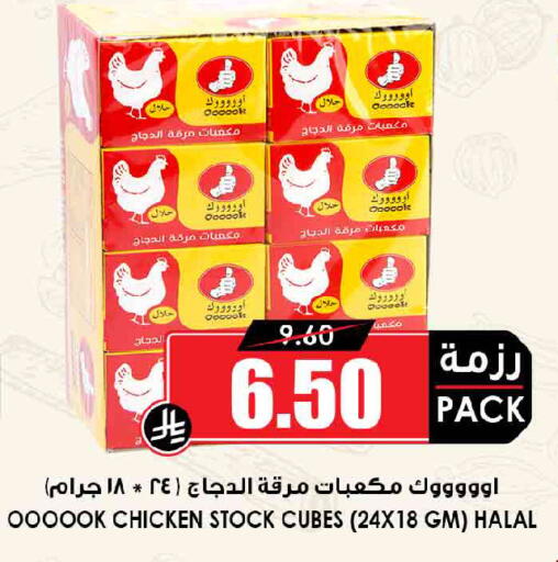 available at Prime Supermarket in KSA, Saudi Arabia, Saudi - Buraidah