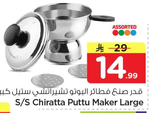 available at Nesto in KSA, Saudi Arabia, Saudi - Al Hasa