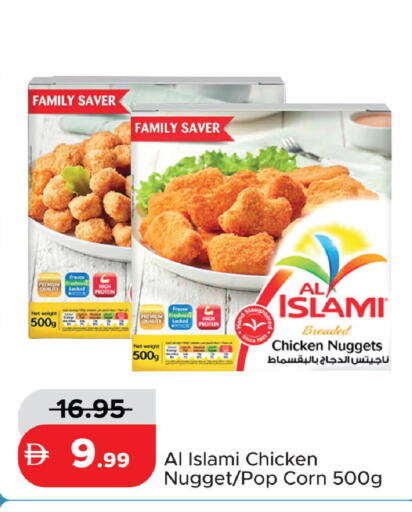 available at الأسواق هايبرماركت in الإمارات العربية المتحدة , الامارات - رَأْس ٱلْخَيْمَة