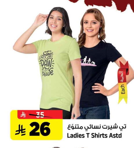 available at المدينة هايبرماركت in مملكة العربية السعودية, السعودية, سعودية - الرياض