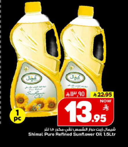 available at مارك & سيف in مملكة العربية السعودية, السعودية, سعودية - الخبر‎