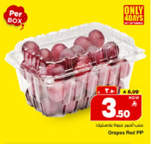 Grapes available at Mark & Save in KSA, Saudi Arabia, Saudi - Al Hasa