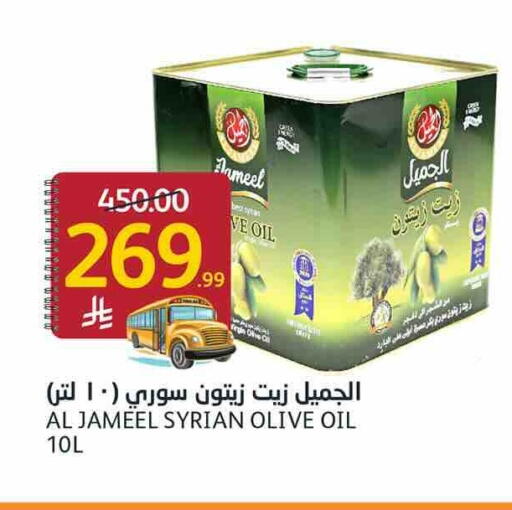 available at أسواق الجزيرة in مملكة العربية السعودية, السعودية, سعودية - الرياض