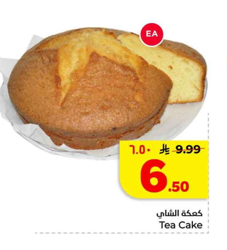 available at هايبر الوفاء in مملكة العربية السعودية, السعودية, سعودية - الخرج