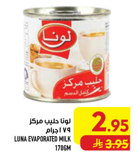 available at Abraj Hypermarket in KSA, Saudi Arabia, Saudi - Mecca
