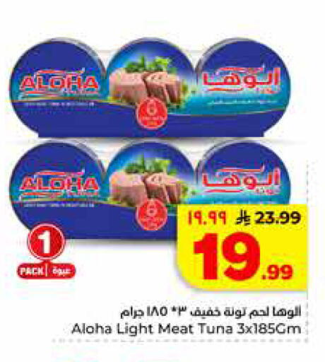 available at Hyper Al Wafa in KSA, Saudi Arabia, Saudi - Riyadh