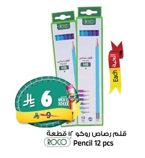 available at المدينة هايبرماركت in مملكة العربية السعودية, السعودية, سعودية - الرياض
