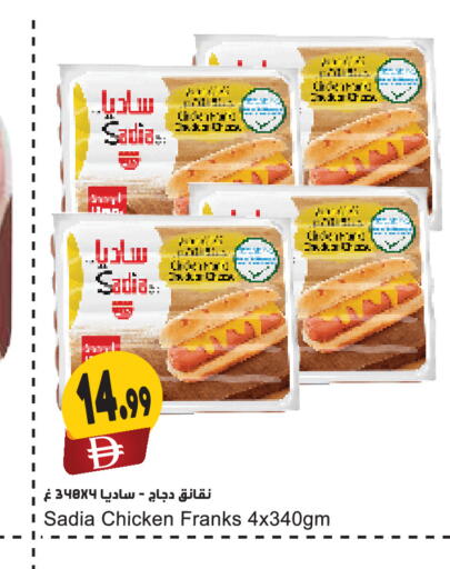 available at المايا سوبرماركت in الإمارات العربية المتحدة , الامارات - دبي