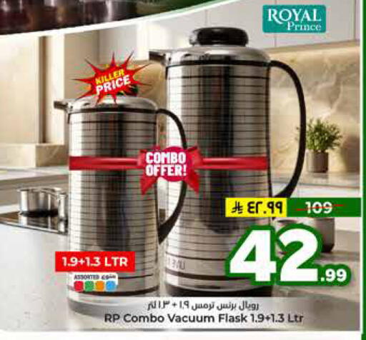 available at Hyper Al Wafa in KSA, Saudi Arabia, Saudi - Riyadh