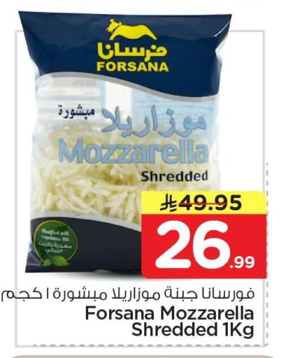 available at نستو in مملكة العربية السعودية, السعودية, سعودية - المنطقة الشرقية