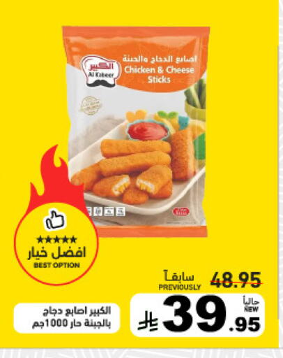 available at أسواق رامز in مملكة العربية السعودية, السعودية, سعودية - المنطقة الشرقية