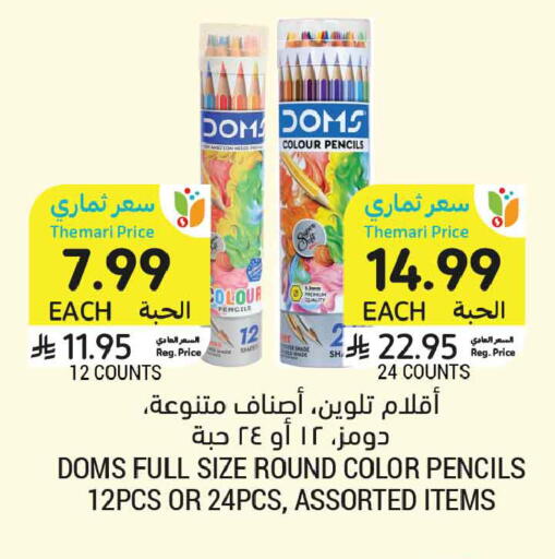 available at أسواق التميمي in مملكة العربية السعودية, السعودية, سعودية - بريدة