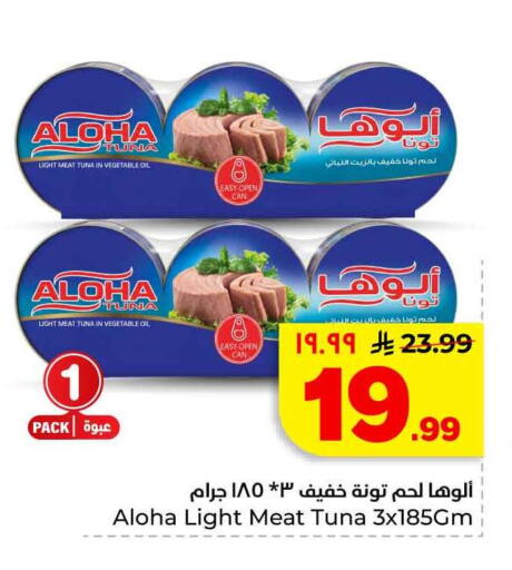 available at هايبر الوفاء in مملكة العربية السعودية, السعودية, سعودية - الخرج