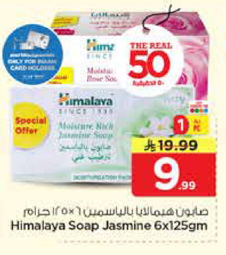 available at نستو in مملكة العربية السعودية, السعودية, سعودية - المجمعة
