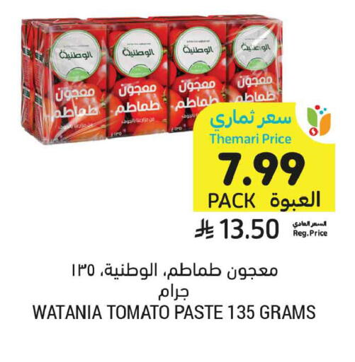 Tomato available at أسواق التميمي in مملكة العربية السعودية, السعودية, سعودية - الجبيل‎
