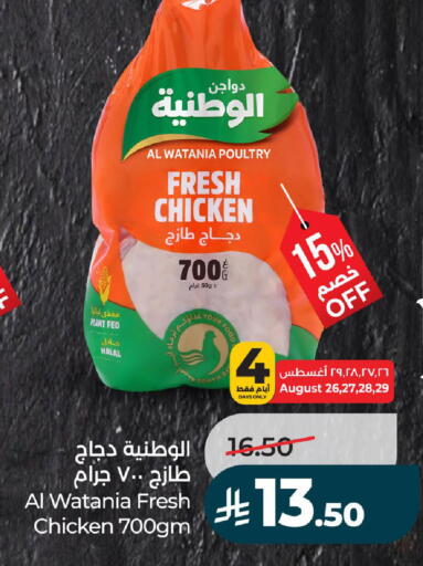 available at لولو هايبرماركت in مملكة العربية السعودية, السعودية, سعودية - تبوك