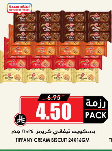 available at أسواق النخبة in مملكة العربية السعودية, السعودية, سعودية - رفحاء