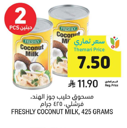 Coconut available at أسواق التميمي in مملكة العربية السعودية, السعودية, سعودية - بريدة