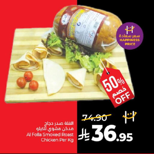 available at لولو هايبرماركت in مملكة العربية السعودية, السعودية, سعودية - الخرج