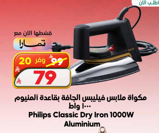 available at Dukan in KSA, Saudi Arabia, Saudi - Yanbu
