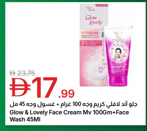 available at جمعية الامارات التعاونية in الإمارات العربية المتحدة , الامارات - دبي