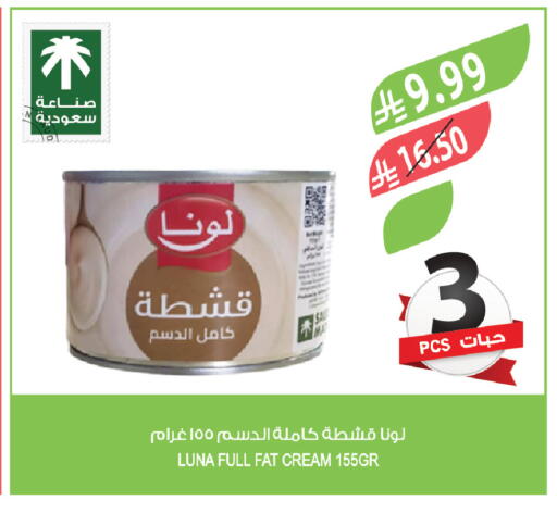 available at المزرعة in مملكة العربية السعودية, السعودية, سعودية - الخرج